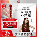 沙宣造型泡沫摩丝泡沫强力持久造型250ml 男士女士通用定型持久