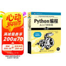 Python编程  从入门到实践 第3版（图灵出品）