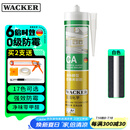 瓦克（WACKER）CA防霉玻璃胶净味美容胶防水马桶收边密封胶厨卫专用硅胶瓷白色