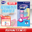 妙洁 超细纤维抹布 8片装 清洁布 去油污 厨房家用神器