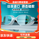 WATERTIME泳镜高清防雾防水男女士镀膜大框游泳眼镜泳帽套装备 拓扑极光/轻镀膜REVO 平光