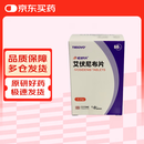 【原研进口】[拓舒沃] 艾伏尼布片 0.25g*60片/盒