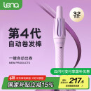 lena第四代自动卷发棒32mm负离子全自动卷发神器女士懒人便携电动卷发器烫发棒大波浪国家补贴LN-Z4