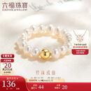 六福珠宝 mipearl18K金淡水珍珠戒指 F87KRTB002Y 总重约1.06克-16粒