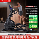 麦瑞克（MERACH）椭圆机家用智能太空漫步仪商用健身房运动器材昆仑M7 MR-E28B1