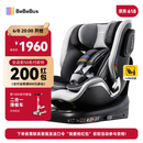 bebebus儿童安全座椅领航家汽车用0-8岁婴儿宝宝车载360度旋转 千岩灰