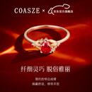 蔻诗哲 COASZE【芬芳】红宝石红宝石戒指18K金镶嵌钻石璀璨花穗送女友 【芬芳】鸽血红红宝石戒指 0.63克拉