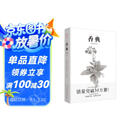 香典（手绘彩图修订版）中国古代天然香料与香文化通鉴古典文化古籍制香调香指南书古代物质文化书系