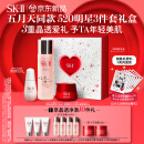 SK-II[五月天同款]神仙水230ml+面霜50g+光子小灯泡30ml护肤品套装sk2