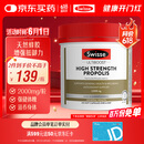 Swisse斯维诗 高浓度蜂胶胶囊 滋补身体强健体魄成人中老年适用210粒/瓶