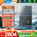 美的（Midea）【无冷感M9SMax】16升燃气热水器天然气一级恒温静音增压国家补贴立减15%以旧换新JSQ30-M9S Max