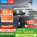 美的（Midea）【晴空FD90】消毒款 集成灶一体式 26风量油烟机 蒸汽洗 5.2kW燃气灶 消毒柜 国家补贴 家用灶具