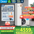 美的（Midea）空气能热水器200升超一级能效变频电辅速热政府补贴 睿泉PLSX-200(33)/D-E(E1)（4-6人）