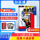 送好礼 米老鼠杂志预订 2025年8月起订阅 1年共12期 7-12岁少儿益智阅读期刊 迪士尼动画动漫系列期刊 杂志铺儿童漫画故事书 唐老鸭史高治卡通动漫早教儿童故事绘本期刊非过刊