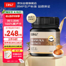 DNZ新西兰进口纯天然活性麦卢卡蜂蜜UMF15+250g成熟0添加蜂蜜