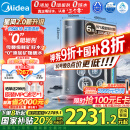 美的（Midea）家用净水机星河2.0净矿净水器双水直饮1200G6年RO矿物质0阻垢剂 反渗透厨下式净饮机pro升级款系列