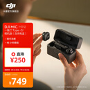 大疆 DJI Mic Mini 迷你无线高品音质 降噪领夹麦克风 户外采访直播vlog手机相机原声级一拖二收音麦 一拖二 Type-C/相机版（含充电盒）