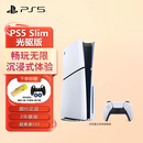 PlayStation 索尼 PS5 Slim游戏主机 家用高清蓝光8K游戏机  国行版 PS5 Slim（光驱版）主机