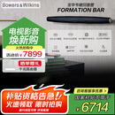 B&W宝华韦健Formation Bar【国家补贴】无线蓝牙杜比环绕家用回音壁音响B&W家庭影院客厅有源电视音箱
