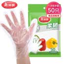 美丽雅一次性手套食品防油加厚PE厨房清洁卫生厚实耐用手套 一次性手套50只