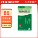 [威立戒] 酒石酸伐尼克兰片 1mg*28片/盒 1盒装