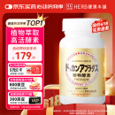 健康本铺（HERB）DOKKAN ABURADAS植物酵素片PREMIUM 180粒香槟金加强版 日本进口