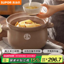 苏泊尔（SUPOR）陶瓷煲家用煲汤砂锅大容量深汤煲耐高温不开裂炖锅6.0L TB60UA1