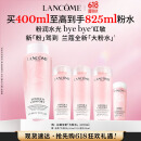 兰蔻大粉水400ml爽肤水补水保湿护肤品礼盒生日礼物【达人直播专享】