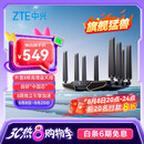 中兴（ZTE）【问天】BE7200Pro+ WiFi7家用无线路由器 双频聚合游戏加速 8颗独立放大器 满血2.5G网口穿墙王