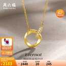 周六福18K金钻石项链莫比乌斯环项链吊坠 在你心间 40+5cm 生日礼物