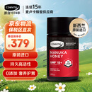 康维他（Comvita）麦卢卡蜂蜜UMF15+ 250g 新西兰原装进口 0添加纯天然礼物送礼 
