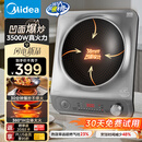 美的（Midea）电磁炉凹面猛火爆炒电磁炉360°立体加热电磁灶电陶炉家用3500W大功率猛火多功能电池炉MC-E35D2