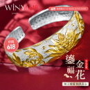 唯一（Winy）银手镯女纯足银999镯子实心素圈手链时尚妈妈款生日母亲节礼物