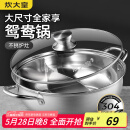 炊大皇 鸳鸯火锅30cm 304不锈钢 易洁火锅盆汤锅电磁炉通用 4-6人