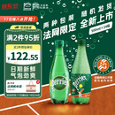 Perrier巴黎水0糖0脂0卡 原装进口气泡水【水哥推荐】矿泉水500ml*24瓶