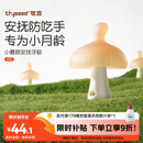 世喜牙胶婴儿口欲期0-3-6个月以上小蘑菇防吃手宝宝安抚磨牙棒硅咬胶