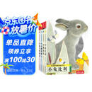 亮丽精美触摸书系列（全4册）小兔比利仿真触摸书幼儿启蒙早教书低幼认知绘本【0-2岁】宝宝绘本  省钱卡  