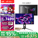 华硕ROG PG27UCDM超神26.5英寸OLED显示器4K 240Hz显示器电竞G-sync Type-C杜比视界HDR400 DP2.1
