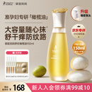 袋鼠妈妈橄榄油淡化纹准孕妇专用护理油修护精华油护肤品舒纹妊娠油150ml