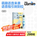 usmile笑容加儿童电动牙刷 数字牙刷 Q20奇幻蓝 适用3-15岁 学生礼物 生日礼物 儿童礼物
