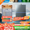 美的（Midea）【无冷感M9SMax】16升燃气热水器天然气一级恒温静音增压国家补贴立减15%以旧换新JSQ30-M9S Max