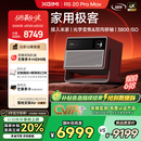 极米RS 20 Pro Max 家用投影仪 全新三色激光变焦移轴高刷投影 大师镜头 智能影院 4K超清 国家补贴20%