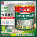 立邦金装五合一乳胶漆竹炭净味无添加抗甲醛防潮白色自刷涂料18L白色 竹炭抗甲醛五合一(白色18L) 18L