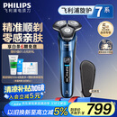 飞利浦（PHILIPS）【周杰伦推荐】电动剃须刀旋护7系 SkinIQ高端系列护肤级刮胡刀 生日礼物送老公送男友 国家补贴