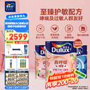 多乐士（Dulux）森呼吸淳零护敏护哮喘竹炭全效防霉抗菌无添加儿童漆 油漆乳胶漆A8207白色套装15L