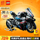 乐高（LEGO）积木拼装机械组系列42130 宝马摩托车不可遥控玩具高难度生日礼物