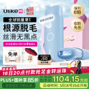 Ulike ME【2025全新系列】蓝宝石冰点脱毛仪女士剃毛器私处大学生 【国补立减15%】ME精灵蓝