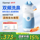 朔茂（sonmol）洗鼻器 儿童成人电动喷雾冲洗器生理盐水雾化加温和洗鼻MFNI-06ED