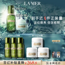 海蓝之谜（LA MER）强韧修护套装(精萃水+面霜)护肤品化妆品礼盒生日礼物送女友