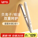 lena夹板卷发棒直板夹负离子不伤发 直发夹板男士 卷直两用直发棒拉直板熨板夹发板 刘海烫发夹LN-508